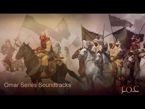 Omar Series Soundtrack موسيقى مسلسل عمر بن الخطاب Hz ömer Dizi Müziği