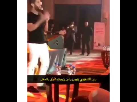 بدر الشعيبي يبوس راس زوجته شوق في حفلته الاخيرة 2017