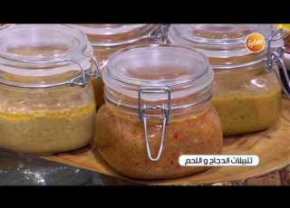 طريقة تحضير تتبيلات الدجاج واللحم التتبيلة الأولى غادة التلي