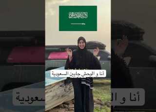 جولتي من اليمن إلى السعودية
