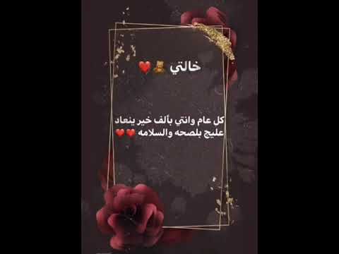معايده لخالتي في العيد