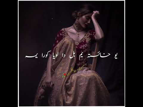 OSTAZA KHER DAY MA KAMYAB KA PASHTO Mobin Wesal LOCAL TAPY 2022 Pashtosong Tapy2022 Pakhtoon OSTAZA KHER DAY MA KAMYAB KA PASHTO Mobin Wesal LOCAL TAPY 2022 Pashtosong Tapy2022 Pakhtoon