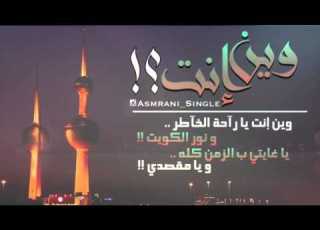 شيلة ياوقت تكفى أداء خلف العازمي تنفيذي