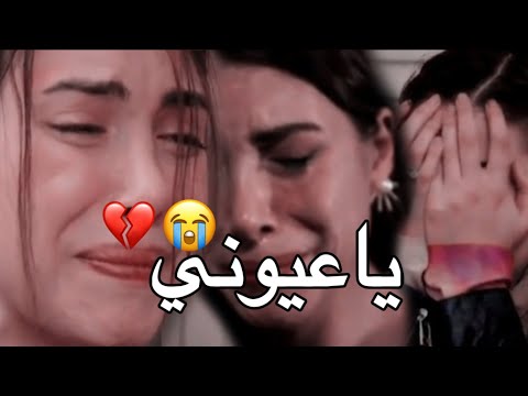 احزان رزان ع اغنيه ياعيوني حاتم العراقي مسلسل فضيلة خانم وبناتها احزان رزان ع اغنيه ياعيوني حاتم العراقي مسلسل فضيلة خانم وبناتها