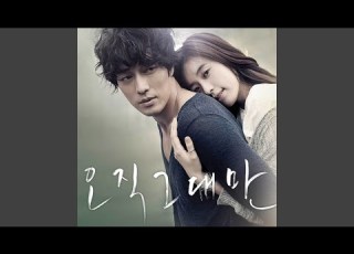  Love Theme Ending