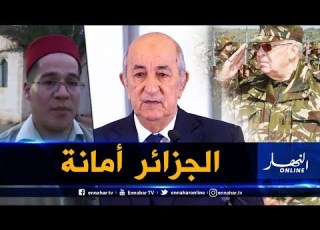 مقدم زاوية محمد الفقيه الشاذلية يشيد بدور الجيش و دور قناة النهار ويهنئ الرئيس الجديد