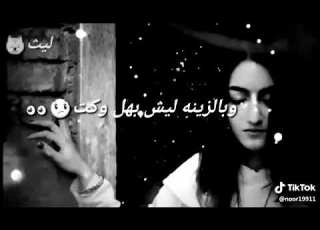 وينه اليحن بهل وكت والكلبه طيب وينه