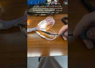  عقد الرحله 10 متر مطور
