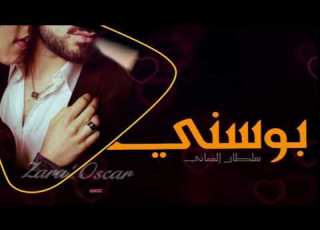 ريم ديجي لاتقارن حبي بأحد ما يتقارن ني ونسيني سلطان العماني