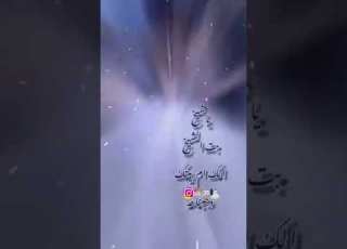  يا شيخ بنت الشيخ الك ام بيتك وجبناها