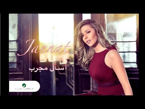 Jannat Esal Megarab جنات اسال مجرب
