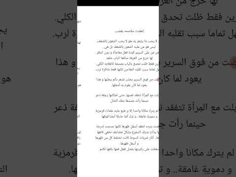 البارت 8 من روايا 1734 اذا وصلتو الفيديو 200 لايك رح اكمل وذا ماوصلتو مارح اكمل والله العظيم