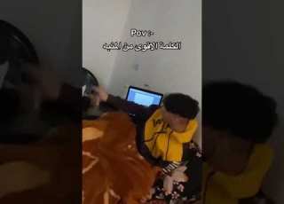  مو بله Shorts منبه طلاب السادس