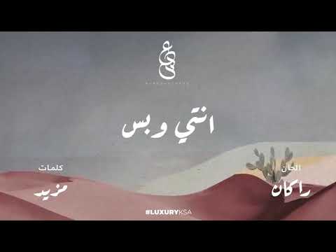 عبدالمجيد عبدالله فارقة ماتشبهين حصريا Official Video