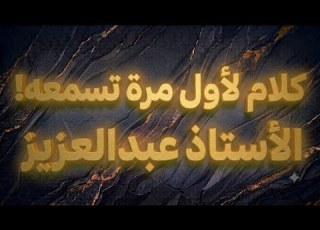 Facts And Secrets For The First Time Mr Abdulaziz Changes Your Perspective On The Crown Of Dhi