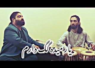 جاوید پروانی کاملا جدید یار میده گگ Jawed Parwani New Yar Maidagag