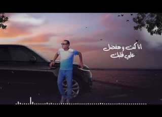 Walid El Sharkawy Ana Msh Bansak وليد الشرقاوي انا مش بنساك