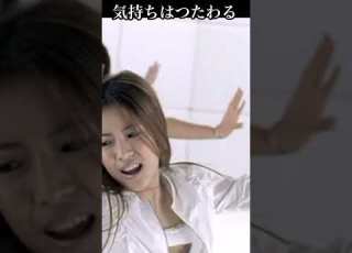  気持ちはつたわる BoA Music 懐メロ