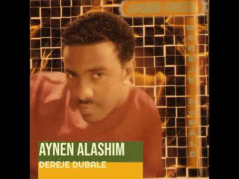 ደረጀ ዱባለ Dereje Dubale Aynen Alashim Old Music