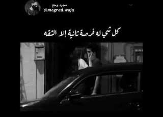 عذرا أيها الحب لم أعد أثق بك