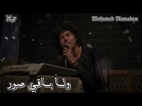 اغنية محمد سعيد مكملناش