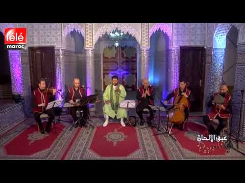 يا نبي سلام عليك جواد الشاري عبق الألحان السهرة 01 Télé Maroc