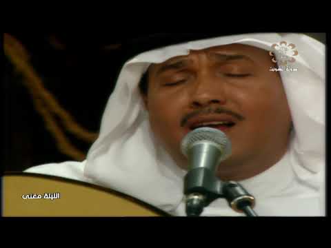 محمد عبده بحق الحب سيري يا حمامه الليلة مغنى 2002