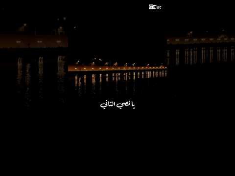 الحب وبس فضل شاكر الحب وبس Fadelchaker اكسبلور صحاك الشوق فضل شاكر