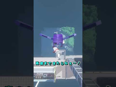 Minecraft How To Carry Animals In The Air With An Elytra Minecraft Slow Commentary Shorts