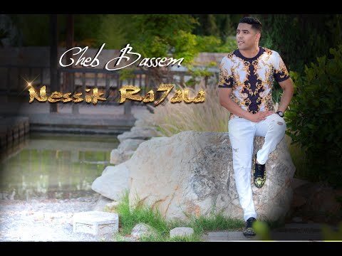 Cheb Bassem 2019 Nessik Ra7ala ناسك رحاله الشاب بسام Cheb Bassem 2019 Nessik Ra7ala ناسك رحاله الشاب بسام