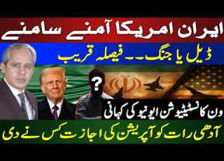 Iran US Face To Face Deal Or War Final Decision Near Midnight Talks Mystery Explained