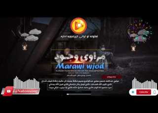 څه کراره کراری ده وطن جور دی Pashto New Song 2024 Chah Kararah Karari Dah Watan Jor Dai