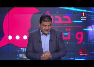  برنامج حدث وتحليل ليوم 18 06 2026