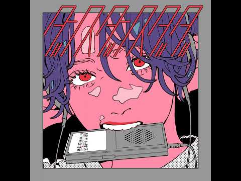 MAISONdes ダンス ダンス ダダ Feat EMA たなか