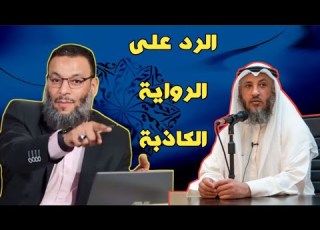 وليد اسماعيل هل كان عمر بن الخطاب رضي الله عنه يتداوى بماء الرجال الرد على الشيعة