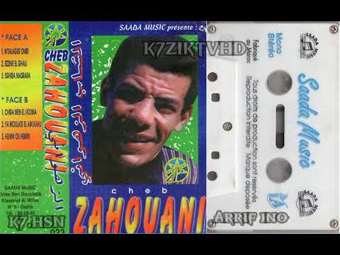 Cheb Zahouani Zine Lghali الزين الغالي HD 1997