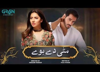  Matti Da Baway Teaser 1 Wahaj Ali Mahira Khan Date 30 Jan 2026 Official