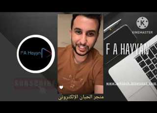  قصة رشيق الوردامي وكيف رد حق أهل طرطوس المسلمين القصة حربية ومشوقه نايف حمدان