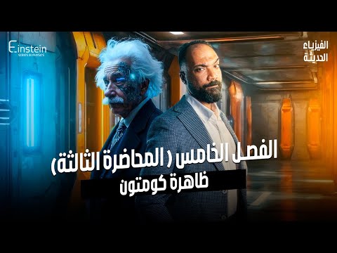 المحاضـــــــــــرة الثالثة الفــصـــــــل الخامس للصف الثالث الثانوي محمود مجدي المحاضـــــــــــرة الثالثة الفــصـــــــل الخامس للصف الثالث الثانوي محمود مجدي