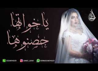  زفه باسم ابرار بدون موسيقى اقبلي يا ابرار ونوري كل الوجود