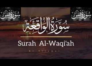 سورة يس وسورة الواقعة قبل النوم تلاوة هادئة بصوت القارئ هاني العزوني    