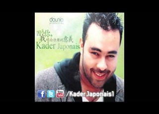 Kader Japonais Djaya M St Eugene 2008