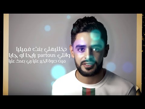 CHEB MUSTAPHA AVEC MITO 2019 الشاب مصطفى خداعة