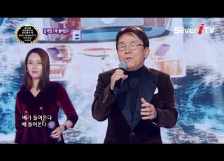  김국환 배 들어온다 2022 제 37회가요대상 시상식 실버아이 TV
