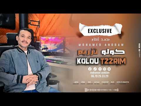 MOHAMED ANDDAM KOLLO TZRIM كولو تزريم 2025