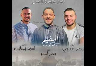 هو انت قد الاحرار قد الفلسطينية