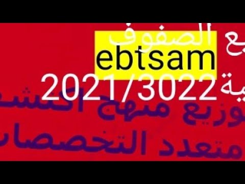 توزيع منهج متعدد التخصصات اكتشف لجميع الصفوف الأولي2021 2022