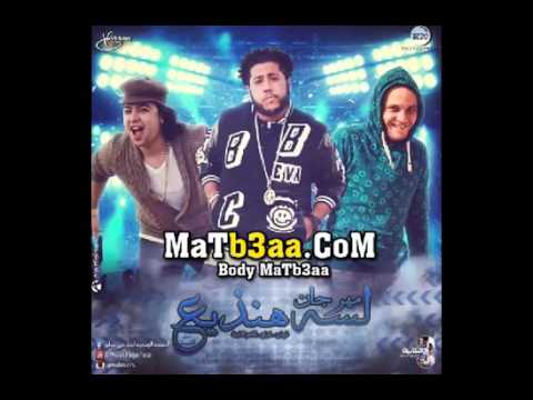 مهرجانات مهرجان لسه هنزيع فيلو و حوده ناصر و التونى