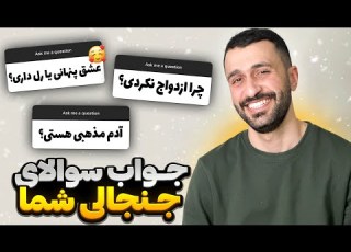 من آدم مذهبی هستم حقایق زندگی مهدی داب