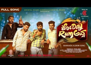  KODAY RUMAVVA Full Video Song Crystal Music Suprith Manjunath Kanaka Prasad Anil CJ